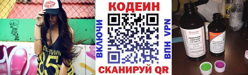 Купить где  Ардон  Codein Purple Drank 