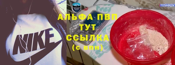 альфа пвп VHQ Новозыбков